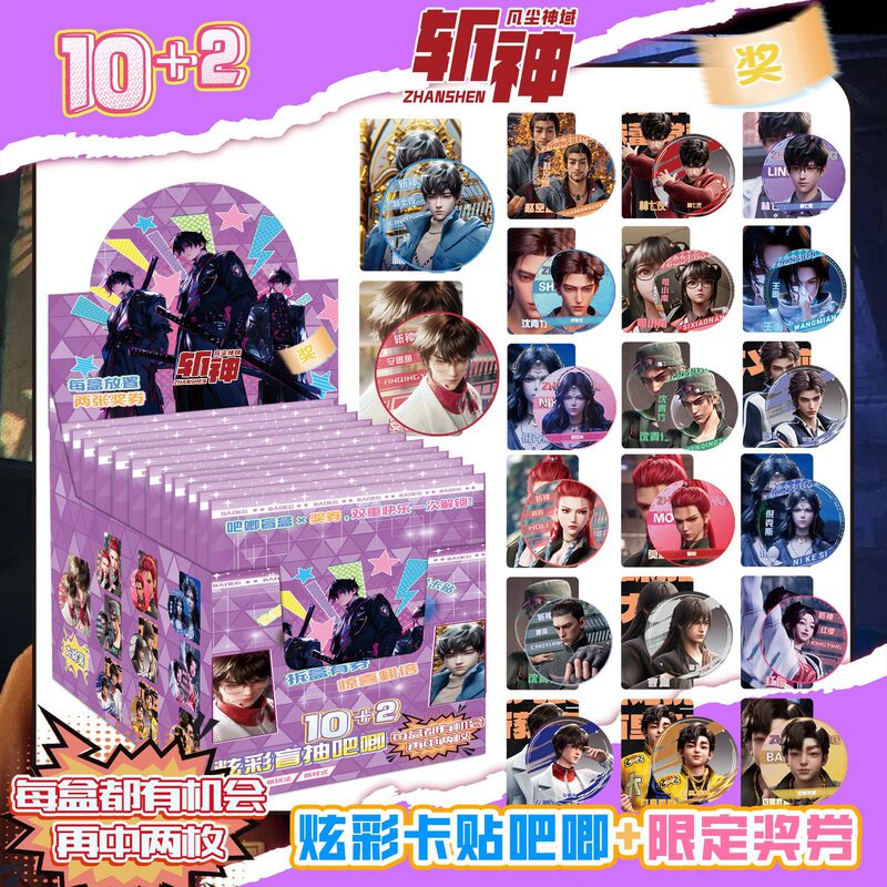 混批75MM第六代买10送2盲抽吧唧热门明星卡通游戏人物周边加卡贴|undefined