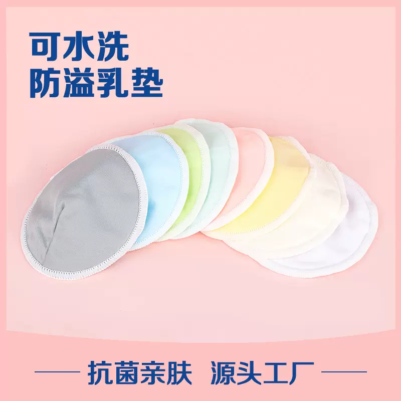 竹纤维月子防溢乳垫三层透气亲肤乳贴瞬吸防漏可洗哺乳垫直供产后
