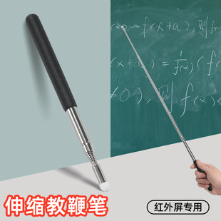 可伸缩教师教杆教鞭黑板用教棒教棍指读棒点读棒白板触屏笔棒上课-阿里巴巴