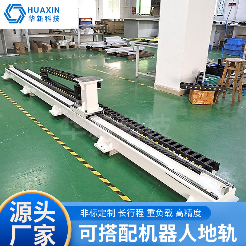 非标焊接重载机器人地轨第七轴行走齿轮齿条模组直线导轨滑台