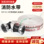 耐磨消防高压加厚水带