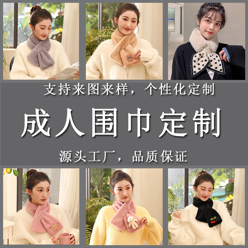韩版秋冬毛绒围巾围脖学生仿兔毛颗粒绒加厚保暖围巾围脖加工定制