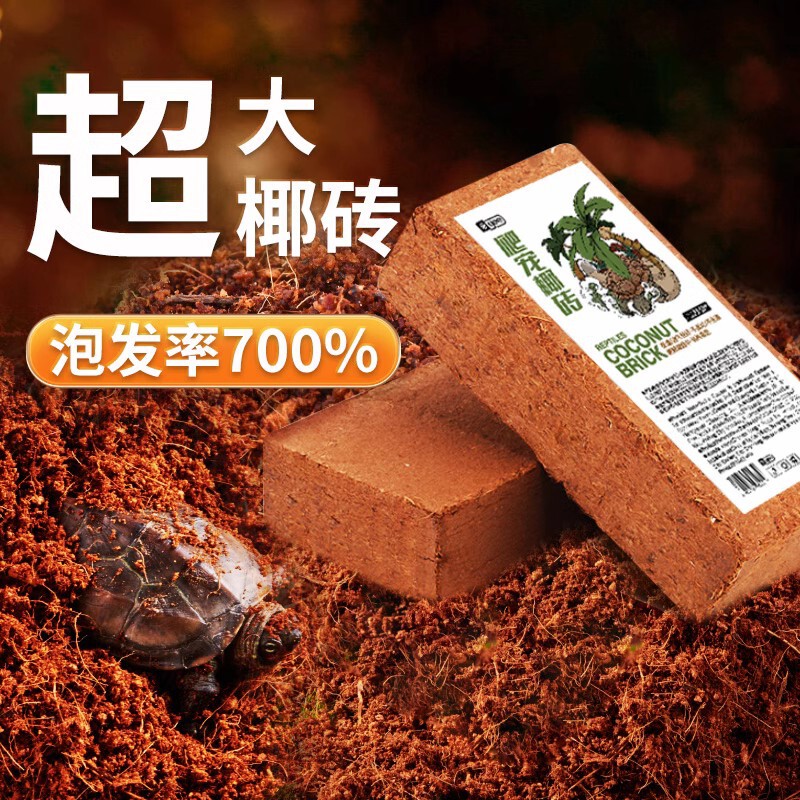 yee Turtle winter sleeping supplies climbing pet coconut brick Brazil grass Turtle Mat material warm winter Moss sand suit