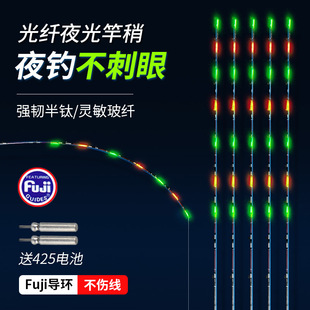 Luminous Raft Fishing Rod Slightly Fiber LED Bridge Raft Electronic Rod Slightly Rod Rod Slightly Half Titanium Full Titanium Rod Rod Rod Rod Rod Slightly