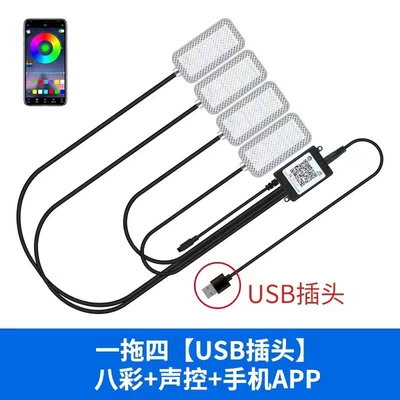 Other lights rhythm light wiring-free - usb-drag-4-colorful-voice-control-app