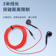 3米MP3长线网红主播专用入耳式耳机手机直播监听耳麦电脑笔记本