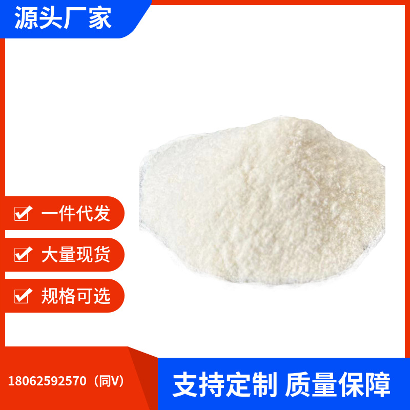 DL-丝氨酸 302-84-1 98% 规格多样 按需分装 量大价优 品质保障