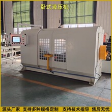 厂家定制350吨数控卧式液压机200吨多功能伺服压力机双缸油压机