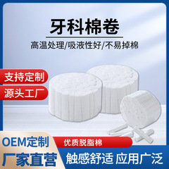 使い捨て歯科口腔消耗品歯科止血綿高吸水性脱脂綿巻き使い捨て歯科綿巻き