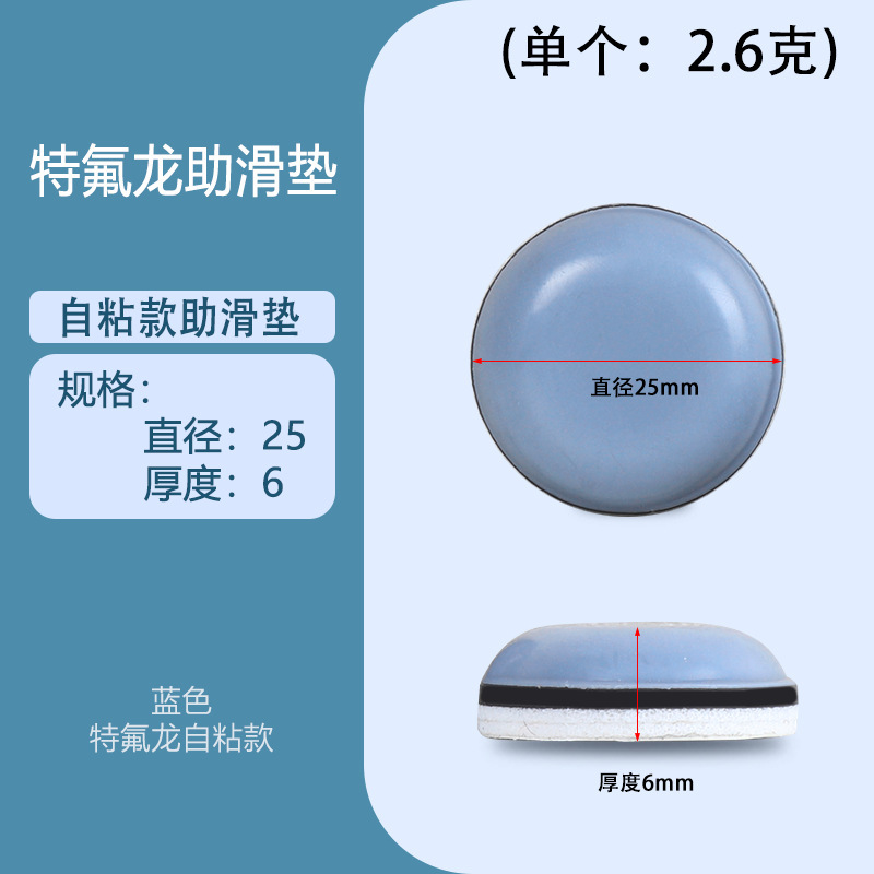 スツール足床家具静音テフロン助滑りマット騒音増滑テーブル椅子足マット金物部品卸売り