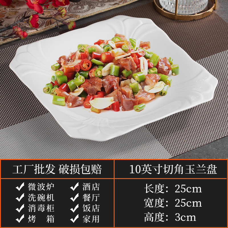 10inch 사각 컷 모서리 목련 접시