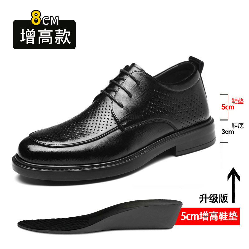 Hollow black heightening 8CM [summer]
