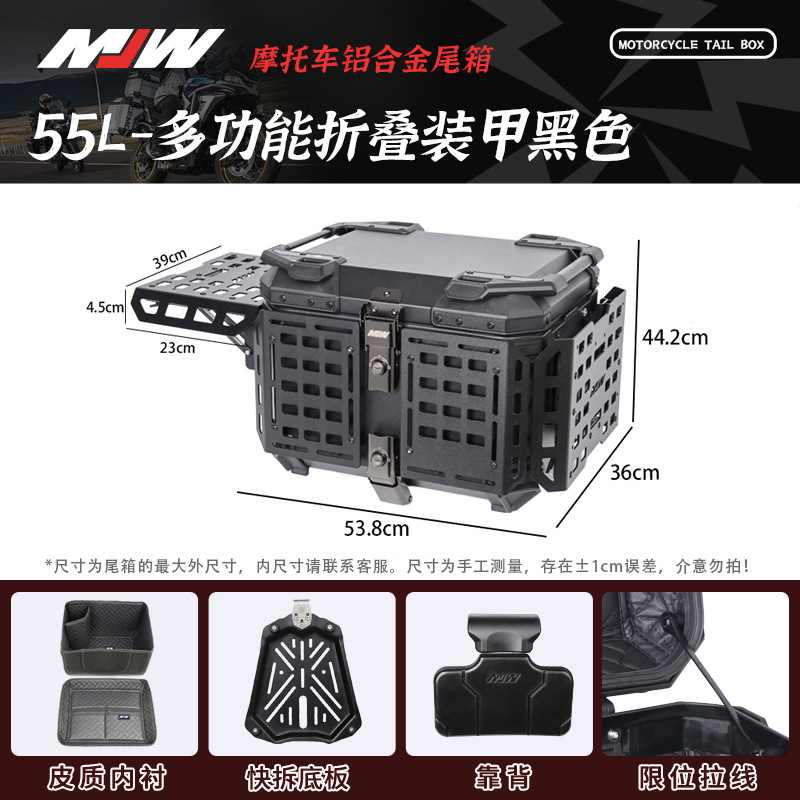 45L55L65L aleación de aluminio de motocicleta multifuncional armadura maletero portátil con fondo de coche eléctrico maletero