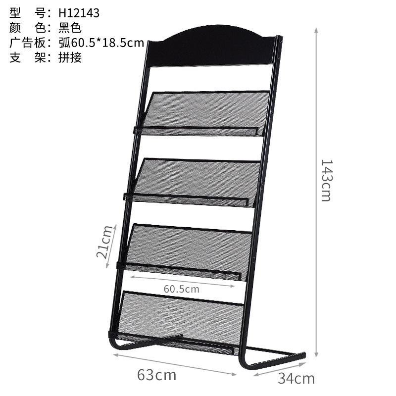宣传单折页架子落地宣传册展示架杂志架明信片架书架资料架