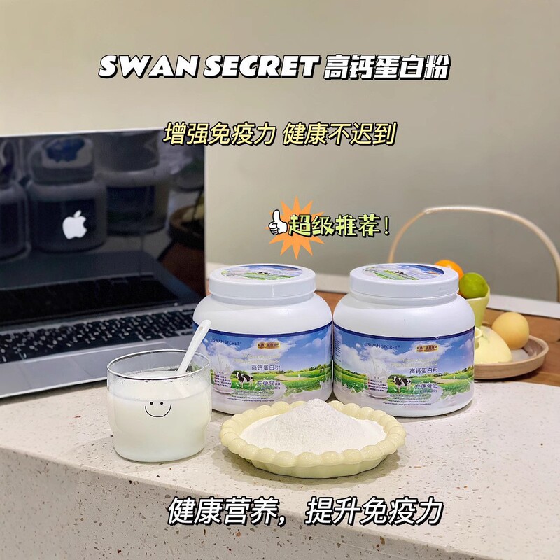 初乳高カルシウムプロテインパウダー、ニュージーランド輸入原料、脱脂粉乳、中高年向けスクロースフリー学生栄養パウダー|undefined