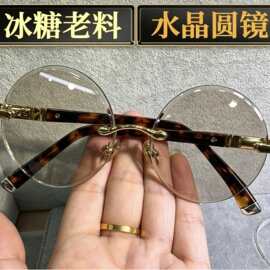 世行东海高档水晶石眼镜冰糖色水晶眼镜复古圆石头镜清凉润目养眼