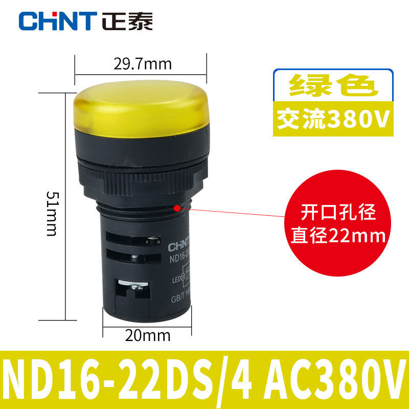 Chint インジケータ LED 電源 ND16-22DS 赤 24v 緑 220v 380v ブザー信号灯 AD16|undefined