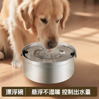 宠物饮水器狗碗不锈钢漂浮碗防打翻狗狗食盆食具大容量喝水慢食碗
