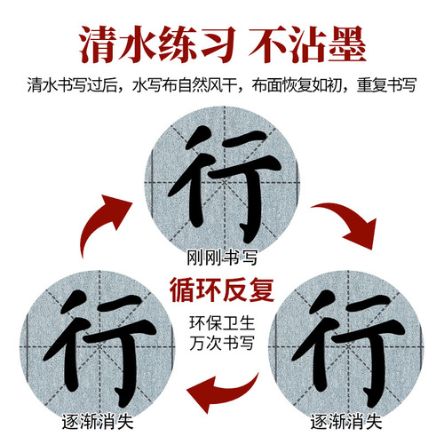 Set of 10 pieces for students to practice basic strokes, radicals, brush calligraphy practice, face calligraphy, and water writing cloth