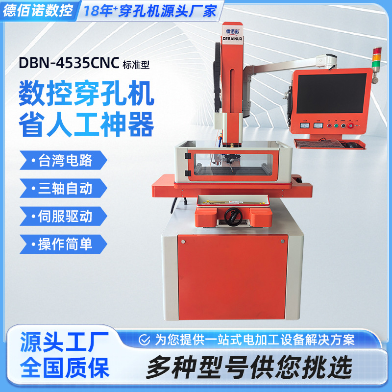 제조사 DeBainuo CNC 기계 DBN-4535 CNC DBN-6040 펀칭기 CNC 자동 생산