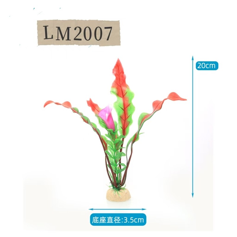 工場直販水槽造園装飾模擬植物セット水生植物プラスチック水生植物シルクフラワー 20cm 装飾品|undefined