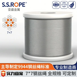 钢丝绳;钢丝绳索具;金属丝绳
