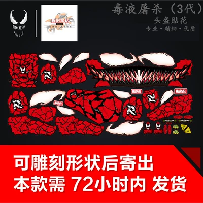 Motuoche – Auto Parts and Accessories Visor Decals Marvel