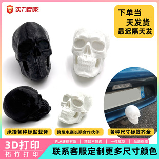 Cover cap trailer coupling Amazon Explosions Car Trailer Rear Hanging Skull Mask