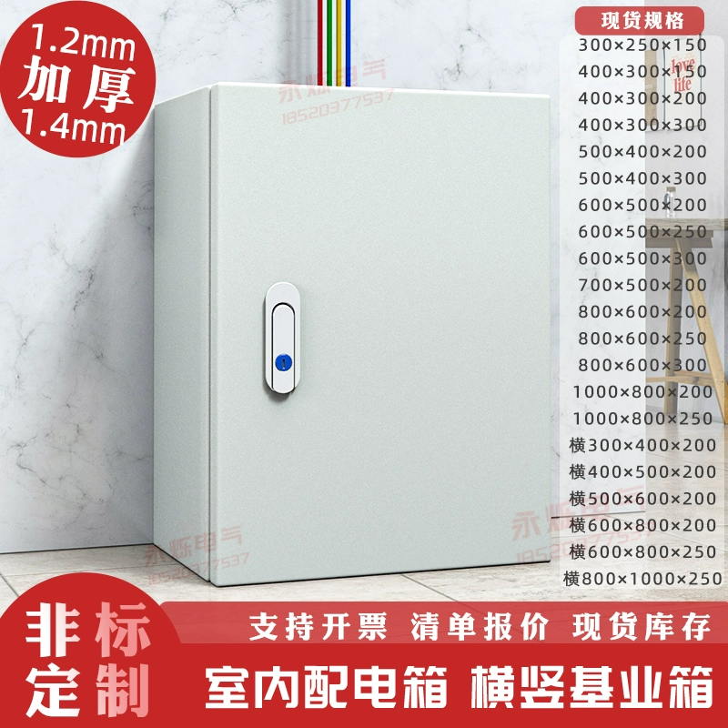 Внутренне утолщенные распределительные коробки 1,2 толщины для управления проводкой электрический шкаф 80*60*25 50*40*30*20*15