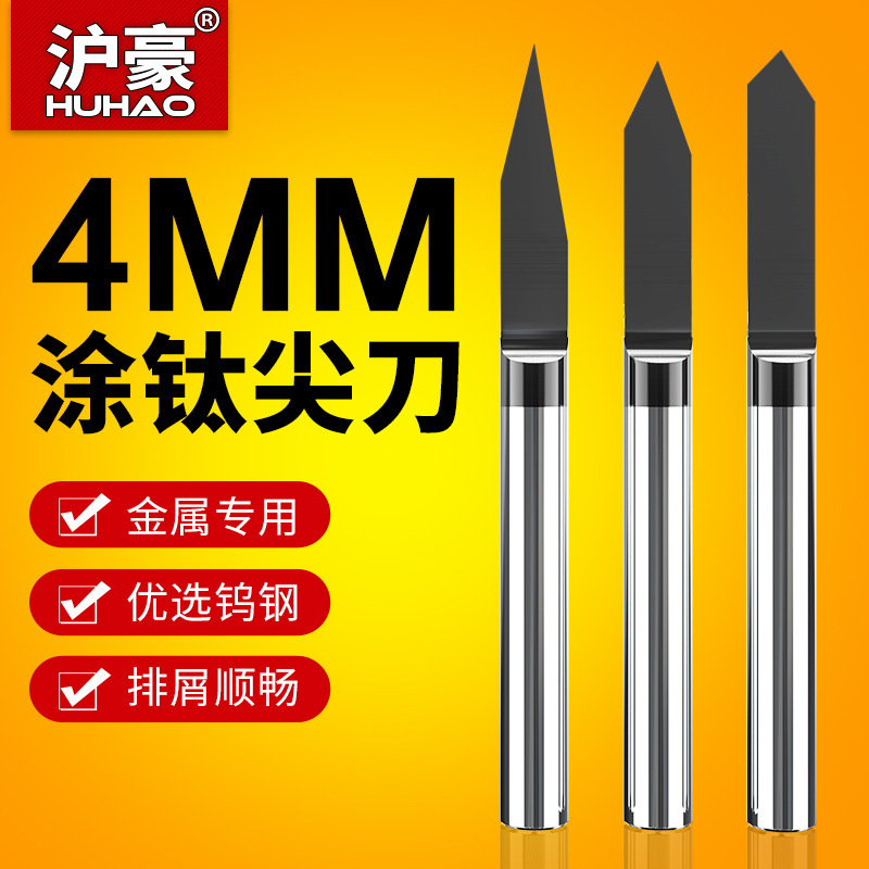 Shanghai Hao coated titanium layer 4mm flat bottom sharp knife cnc taper sharp knife metal flat bottom engraving knife CNC engraving machine tool