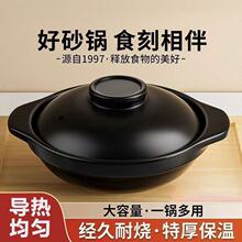 砂锅家用耐高温干烧不裂炖汤煲汤锅燃气专用陶瓷煲仔饭砂锅干烧