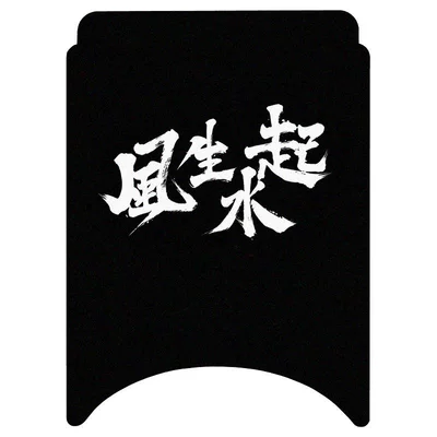 M90/N385C/M85C electric scooter: Electric vehicle foot mat - prosperity-and-success-no-9-n385cn395cn370c