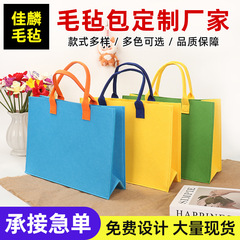 毛毡包定制企业节日店庆广告宣传手提袋可印logo伴手礼毛毡托特包