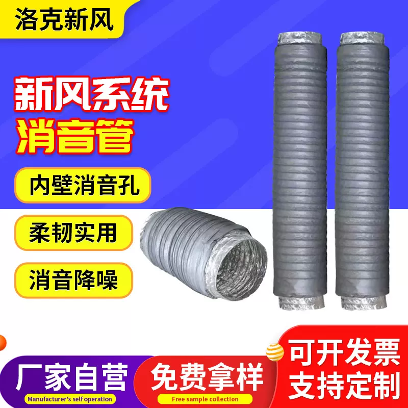 新风管道消音管消音降噪 通风管新风系统伸缩消音管空调软连接管