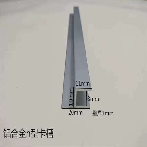 Silver H slot (inside 8mm) 1 meter price