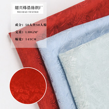 人丝人棉大提花布 国风面料女装童装连衣裙家居服