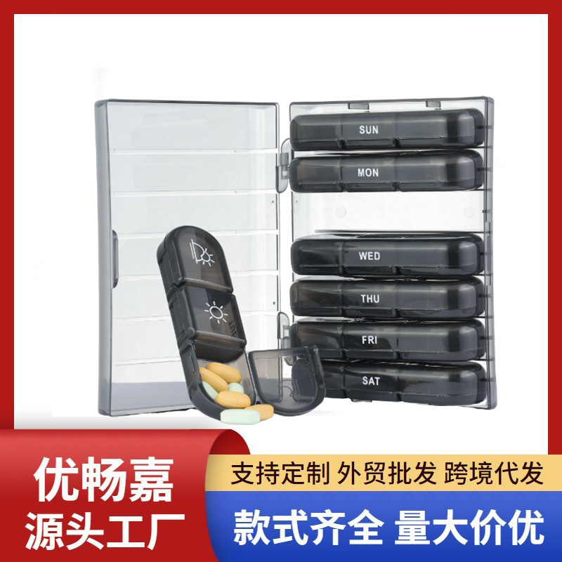 亚马逊防光塑料黑格一周7天21格旅行便携大容量药盒收纳盒