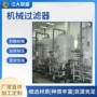 介质定制工业手动过滤罐