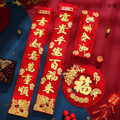 Antithetical couplet 2023 new pattern Spring Festival household gate anti-theft door three-dimensional Blessing Sticker Chinese New Year new year Countryside Spring festival couplets