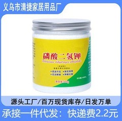 リン酸二水素カリ肥料、花専用、本格農業用花促進肥料、植物栄養素、リンカリ肥料、水溶性葉面肥料