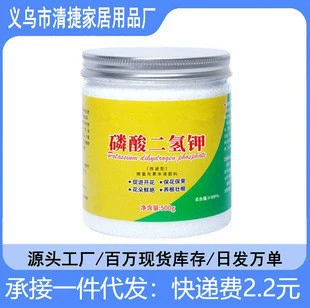 Удобрение из фосфорнокислого калия для цветов, оригинальное сельскохозяйственное удобрение для цветов, питание растений, удобрение фосфора и калия, водорастворимое листовое удобрение