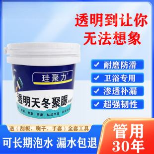 Transparent Mirror Glue Polyurea Bathroom Exterior Wall Window Sill Tile Seam Glue Without Smashing Factory Direct Sales