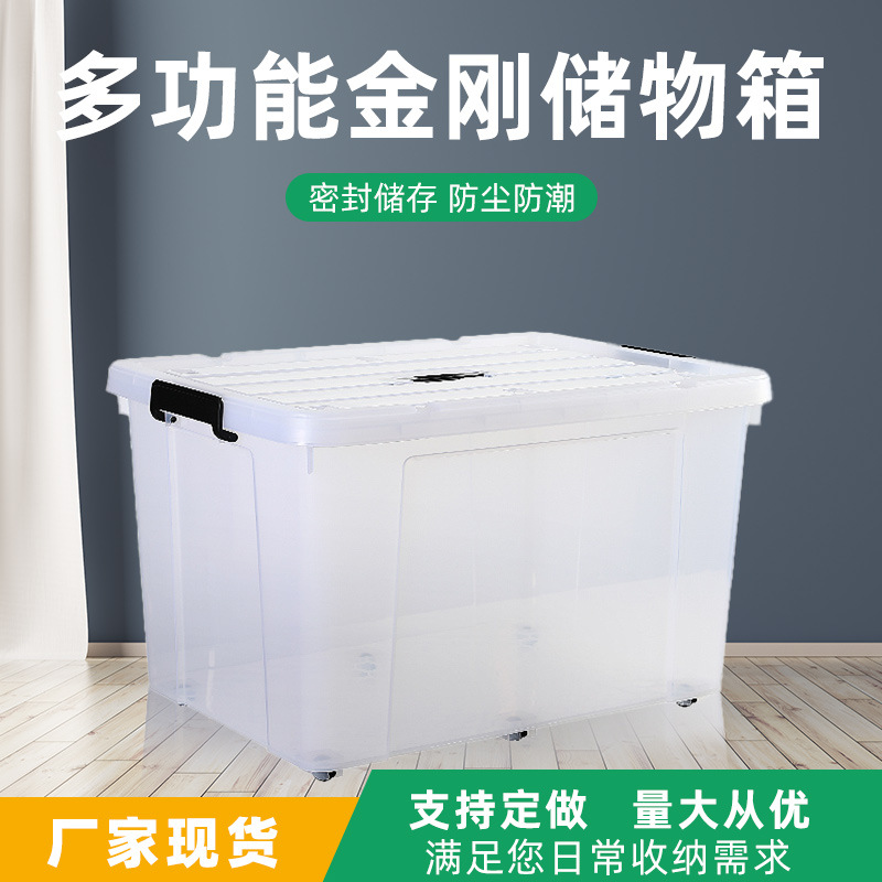 Large-Capacity Plastic Storage Box with Wheels, Household Clothes and Quilt Transparent Storage Box, Portable Wheeled Model