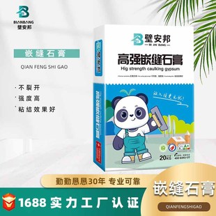 Joint Plaster Powder Is Available in Stock. It Provides Good Bonding and Crack-Resistant Properties. 20kg of High-Viscosity, Crack-Resistant Plaster