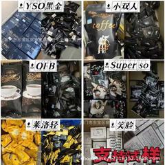 元のメーカーの現物の黒い金のYSoのコーヒーは1匹の猫の星空のコーヒーのレロの軽い2人の高純度です。