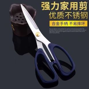 Powerful household scissors multifunctional office scissors stainless steel handmade stationery scissors thread head kitchen scissors tailor paper cutting
