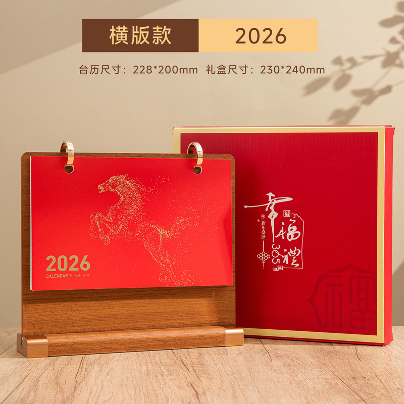 台历2026年新款办公室桌面摆件计划打卡月历公司企业烫金LOGO|undefined