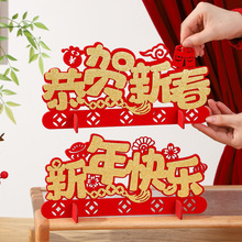 2025新款蛇年摆台新年创意摆件过年客厅布置装饰用品春节年货批发