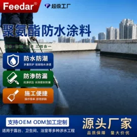 防水涂料;防潮材料;瓷砖胶