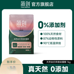 Jianchuang 定価ベイクド子猫フード 穀物不使用配合 猫ミルクケーキ 主食 フレッシュミートフード Ni Liu